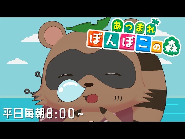 ぽんぽこぽ Animal Crossing: New Horizons] It's finally here, here, here, here