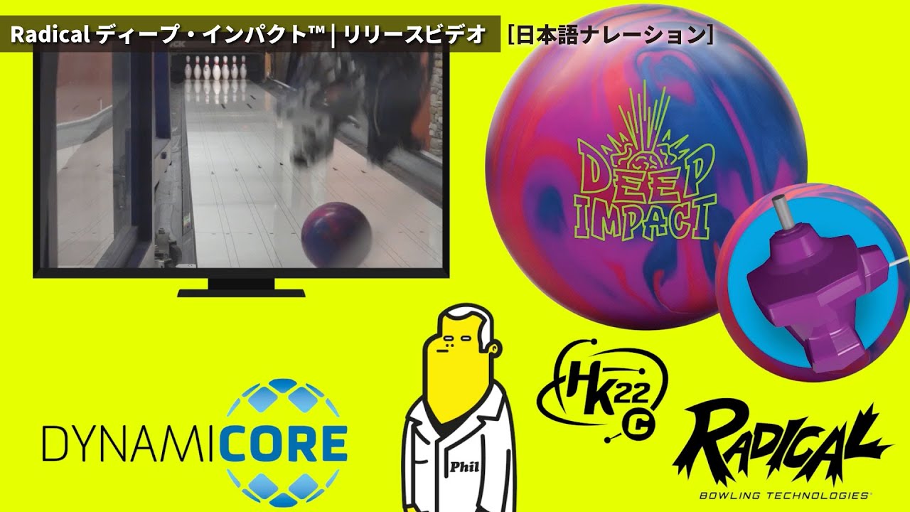 Radical Deep Impact™ | Release Video [Japanese Narration] - YouTube