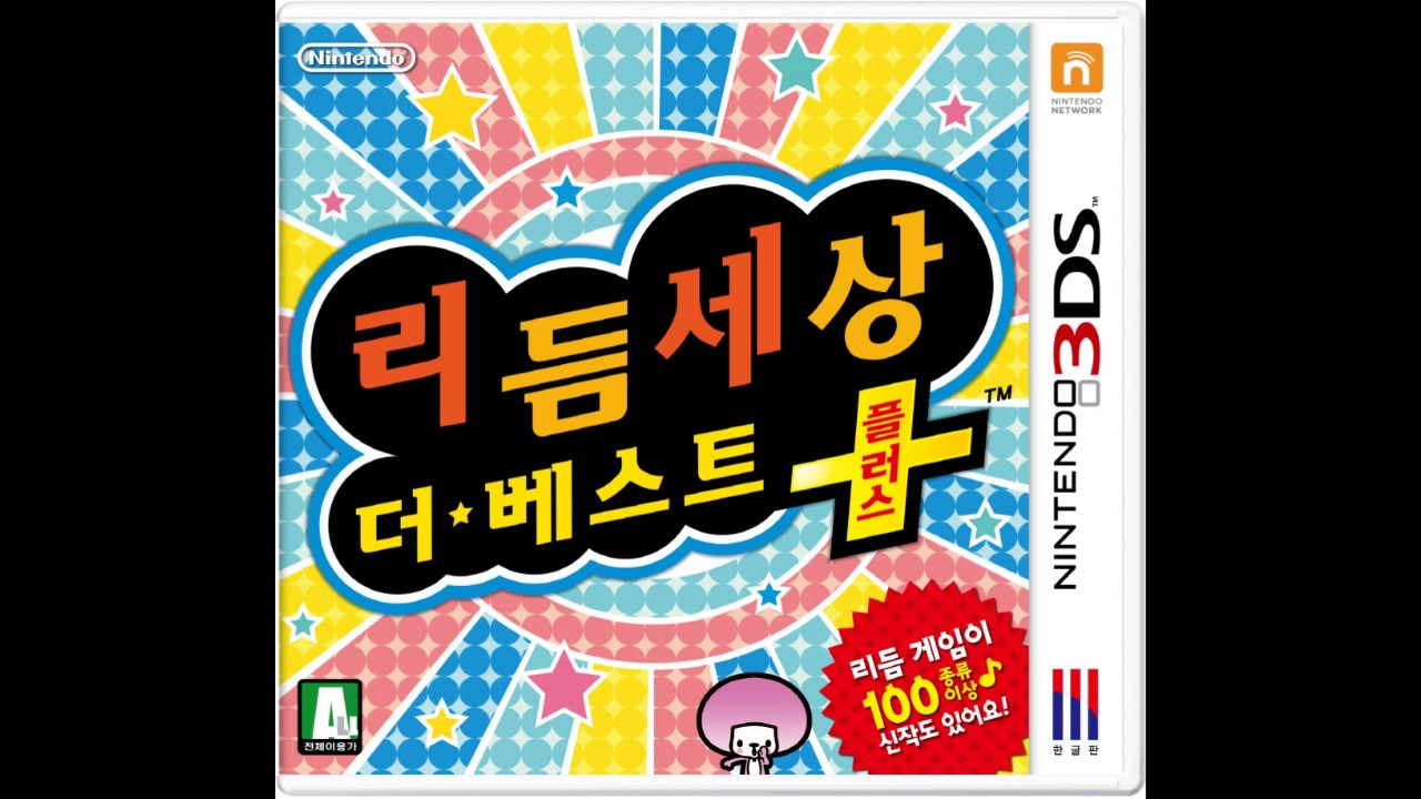 리듬세상 더 베스트 플러스 BGM 브금 -팬클럽2- 「이게 바로 사랑일까?」 Ver.Kor