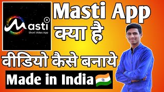 Masti App Kaise Use Kare ।। how to use masti app।। Masti App screenshot 4
