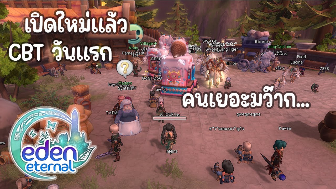 Eden Online ไทย 4 กลับมาใหม่ในรอบ 4ปี กี่ทีก็กลับมาเล่น ! Eternal