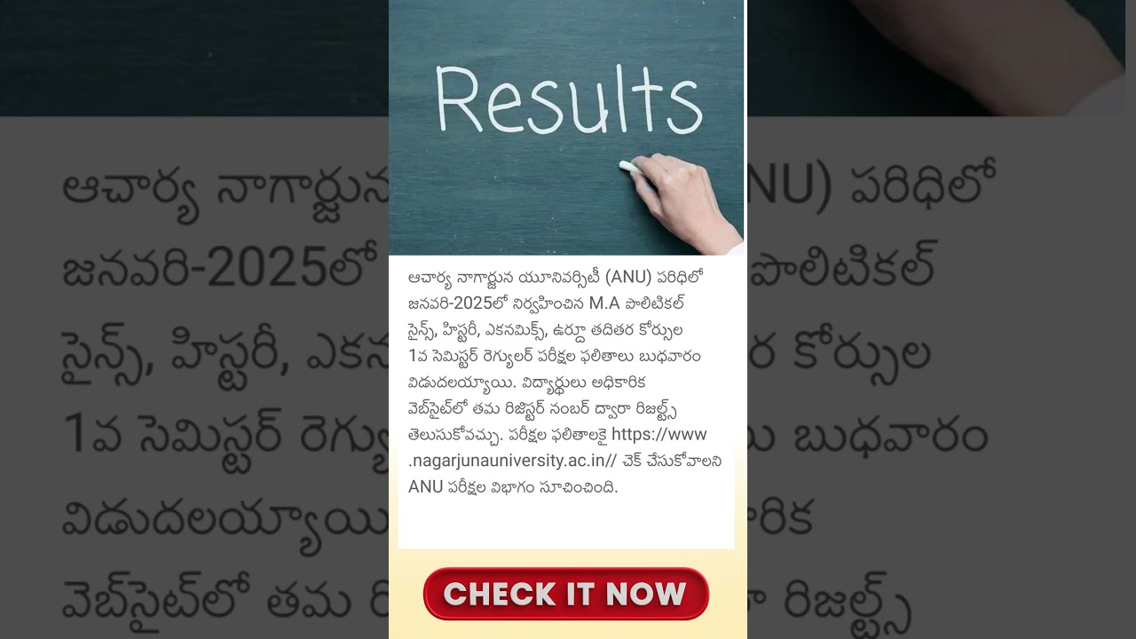 ANU EXAM RESULTS RELEASED