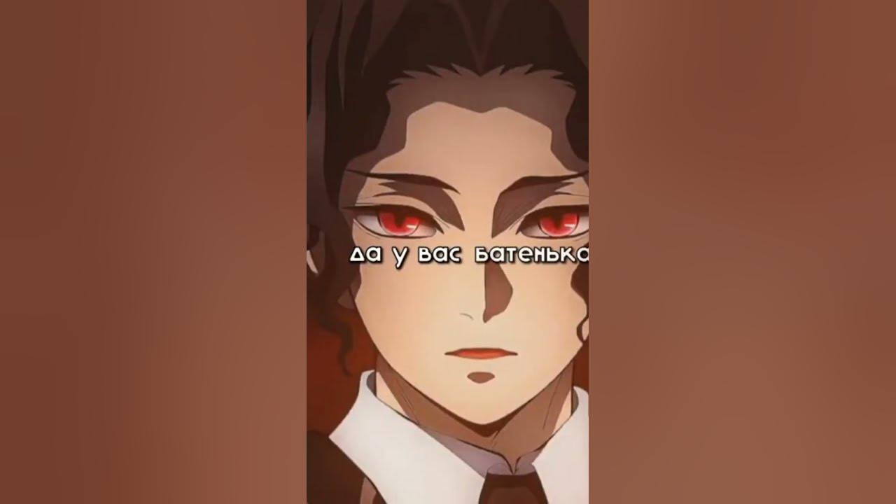 Идея не моя #anime #edit #kimetsunoyaiba #kny #крд #tanjiro #танжиро # ...