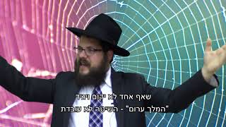 איך אתמודד מול יצר הרע? הרב שניאור אשכנזי