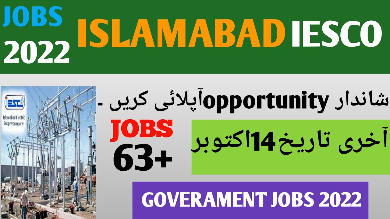 Electric supply company job 2022/ Pakistan islamabad electric supply jobs 2022 YouTube