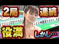 【大事件発生】2局連続役満テンパイ!! 西嶋千春の逆転成就は……!?【麻雀】