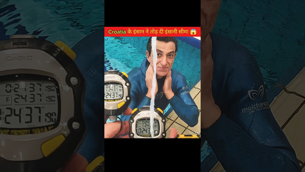 24 मिनट 37 सेकंड बिना सांस – World Record . Croatia के इंसान ने तोड़ दी इंसानी सीमा
