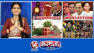Komatireddy-2 Guarantees | MP Election-KCR Family | Republic Day-Telangana Shakatam  | V6 Teenmaar