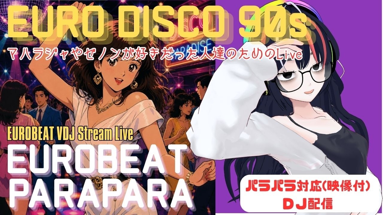 TOUHATO EUROBEAT -Eurobeat & ParaPara VDJ Live Stream -