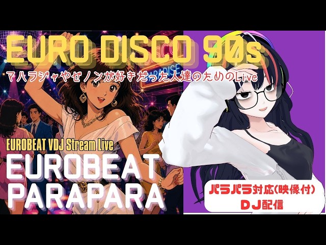 TOUHATO EUROBEAT -Eurobeat & ParaPara VDJ Live Stream -