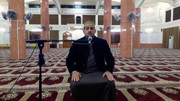 تلاوة عراقية بمقام اللامي المحسن والنهاوند