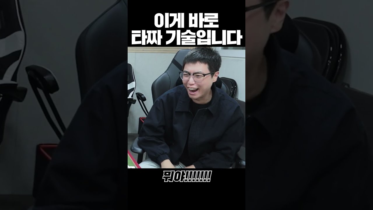 이게 바로 타짜 기술입니다
