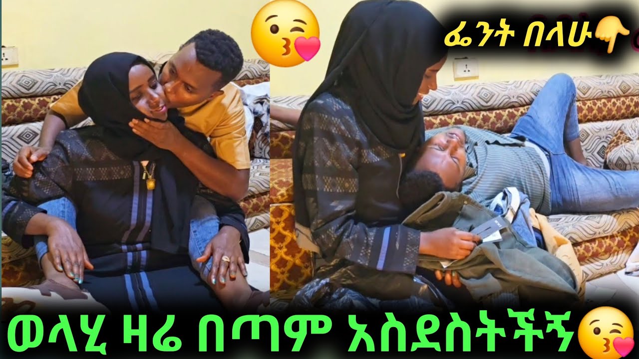 #ዳውድ እድዛሪ ደስ ብሎት አያቅም#👆እኔ እዲህነኝ