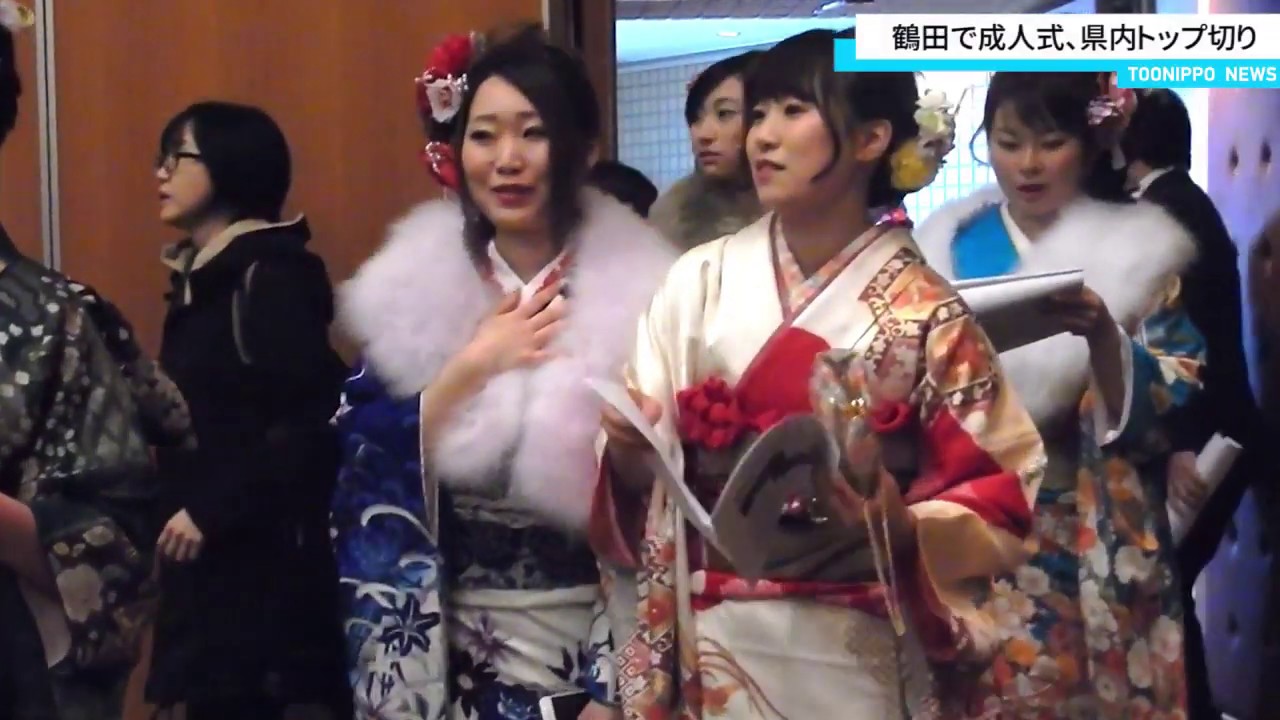 鶴田で成人式 青森県内トップ切り Youtube