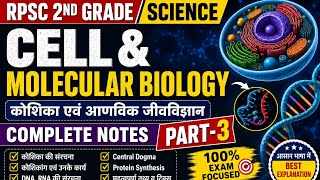RPSC 2nd Grade Science | Cell and Molecular Biology Complete | DNA RNA Cell Organelles | By AK Sir