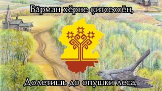 : ec-ec,  (-, )    /Chuvash folk song