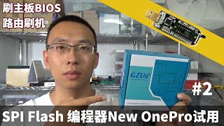 HYVD #2 USB SPI Flash Programmer New OnePro Review (BIOS Writer, Router update)