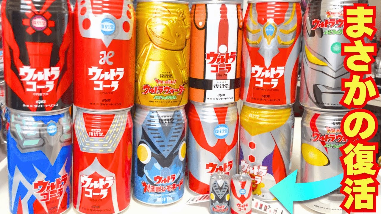 Gashapon] Ultra Cola now available as a charm! Reproduction