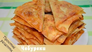 Чебуреки - как приготовить быстро чебуреки? Мелкие хитрости.