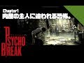 #1 絶叫注意!!肉屋の主人に追われる恐怖。XBOX360【サイコブレイク】ホラー実況プレイ