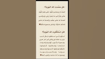اقرأوها أجرها كبير #قرآن #صلى_ع_النبى #أطمئن #دينيه #اكسبلور  #اذكار