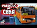 КАК "ЗАРАБАТЫВАТЬ МИЛЛИОНЫ" ИЛИ Я ВСТУПИЛ В ЧАТП МТА ПРОВИНЦИЯ | MTA PROVINCE