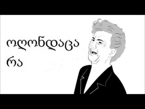 ოღონდაცა რა სწრაფი