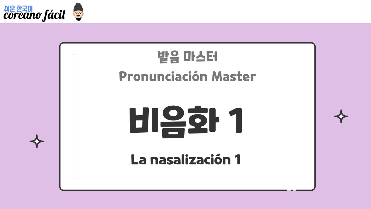 coreano fácil 쉬운 한국어 : La nasalización (비음화) 1