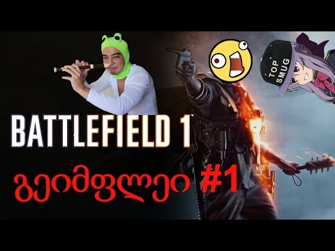 Battlefield 1 Online გეიმფლეი #1 სასაცილო მომენტები (1080p60fps)