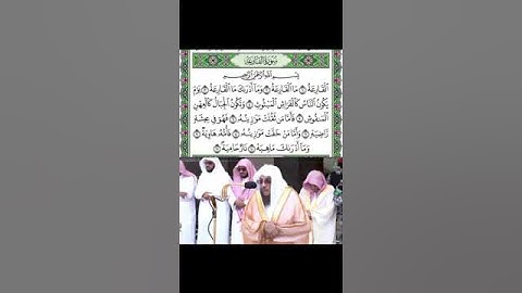 سورة القارعة بصوت الشيخ اسامة خياط