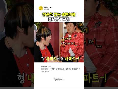<strong>정준하</strong> 잡는 최홍만 #예능