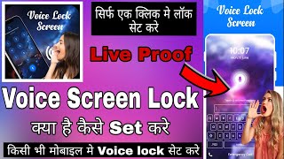 Voice Lock App || Voice Screen Lock App Kaise Use Kare || Voice Lock App Kaise Lagaye || Voice Lock screenshot 5