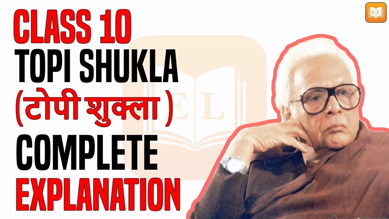 Topi Shukla | टोपी शुक्ला | Hindi | Class 10 | Complete Lesson Summary ...