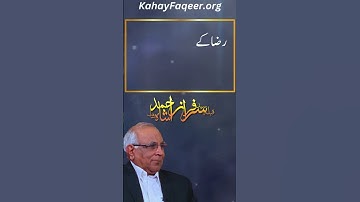 REEL: Raza Se Morad Hai Kya? - by Qibla Syed Sarfraz Ahmed Shah Sahab