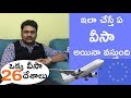 Documents required for successful Visa | Tourist Visa in Telugu | Telugu Vlogs