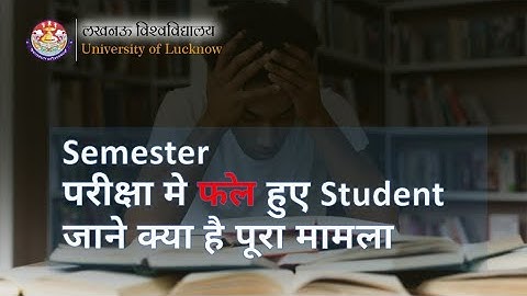 1000 Student Failed आखिर ऐशा क्यू हुआ lucknow University semester results update #lucknowuniversity