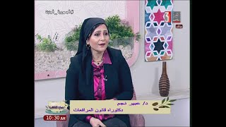 صباح القاهرة : ولقاء مع د / عبير نجم _ دكتوراة قانون المرافعات _ إعداد / ثناء احمد  20-3-2023