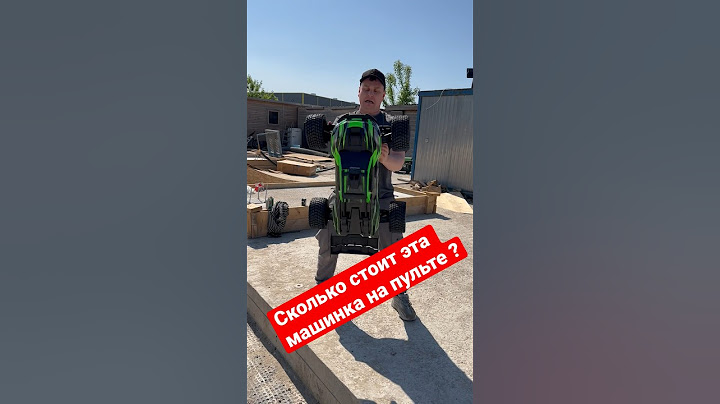 Сколько стоит? Огромная машина на пульте, и как она едет❓🚳 #rccar #traxxas #xrt