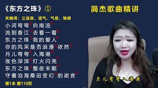 简老师 《东方之珠》影响一代人的歌曲,听完尽是满满的回忆