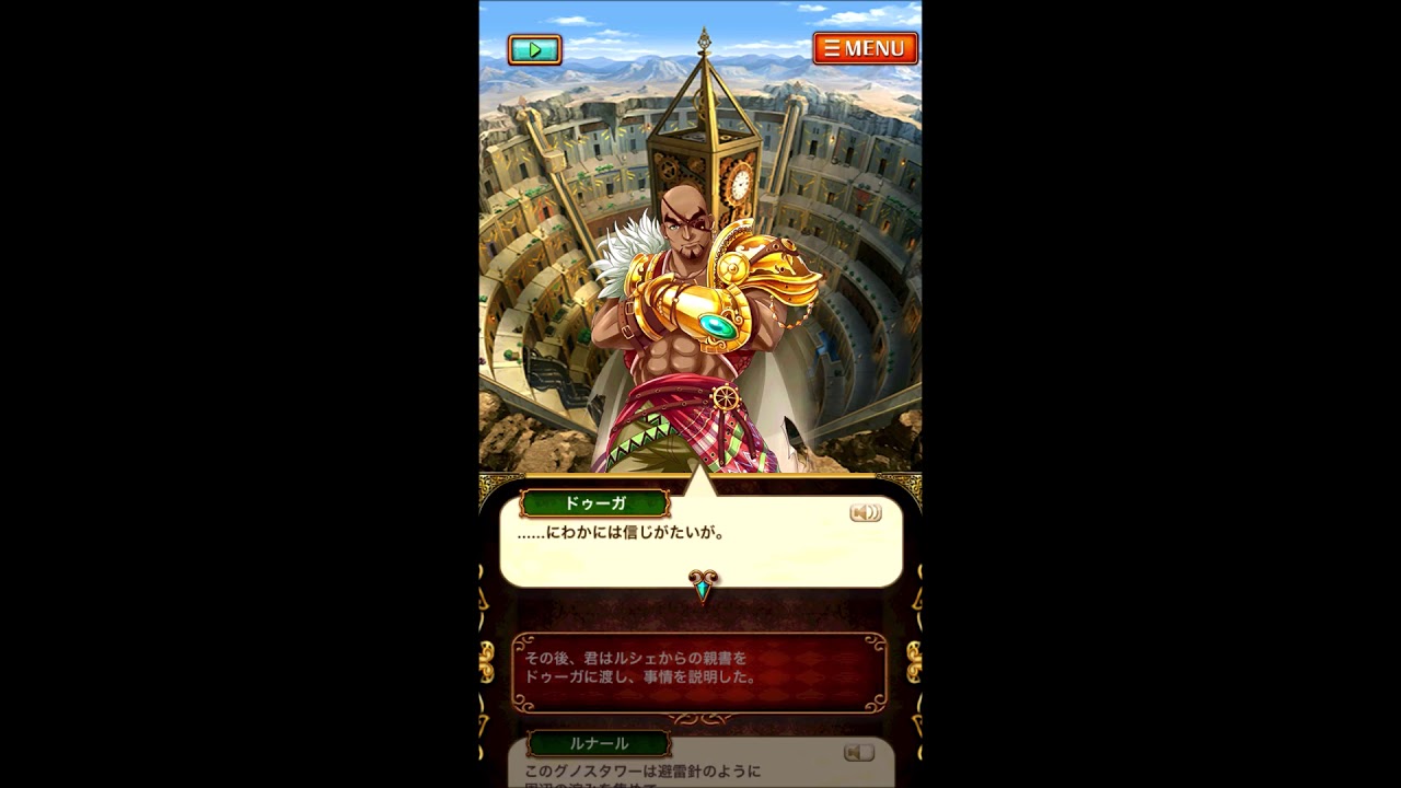 黒猫のウィズ メインストーリー 総集編 ワールド1 神託の指輪 ストーリー 5章 魔道都市サイオーン プロローグ Youtube 黒猫のウィズ メインストーリー 総集編 ワールド1 神託の指輪 ストーリー 5章 魔道都市サイオーン プロローグ Youtube