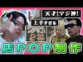 元スプレーアーティストのばまん、ポップ作りで脚光を浴びる【MadTown GTA 1日目】【Grand Theft Auto V】