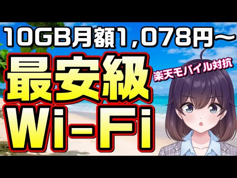 国内＆海外でお得なモバイルWi-Fiサービスを解説します（HIS Wi-Fi PLUS＋）