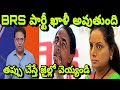 Cross fire with ktr interview troll   kavitha arrest troll  brs party getting closed troll 