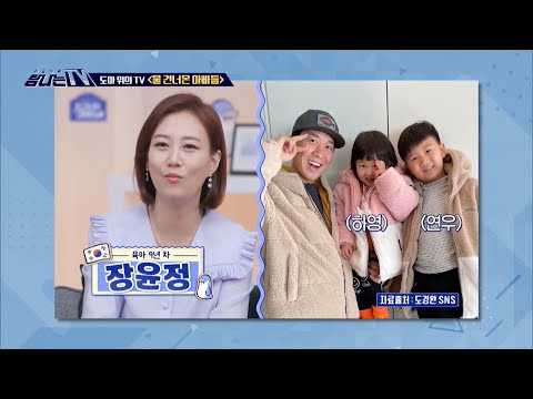 [탐나는 <strong>TV</strong>] 도마 위의 <strong>TV</strong> - ＜<strong>물</strong> 건너온 아빠들＞, MBC 220722 방송