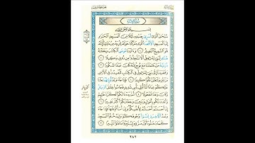القرآن الكريم صفحة 282 برواية الليث أبي الحارث عن الكسائي   القارئ عبد الرشيد صوفي