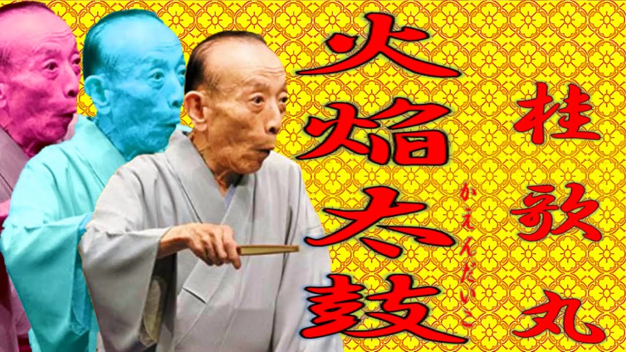最終価格　落語家手ぬぐい43枚　談志円鏡米丸歌丸金馬彦六小朝文朝夢之助バラ売可 最終価格 落語家手ぬぐい43枚 談志円鏡米丸歌丸金馬彦六小朝文朝夢之助