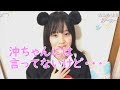 2019/01/30  新谷 野々花「好きになりかけてた」 の動画、YouTube動画。