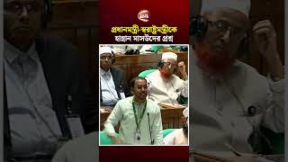 আমর রকত ঝরযছ বল আপনর পরধনমনতর-সবরষটরমনতর হযছন