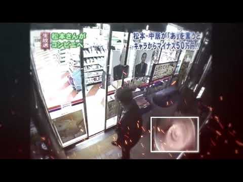 松本さんが RED ZONE へ