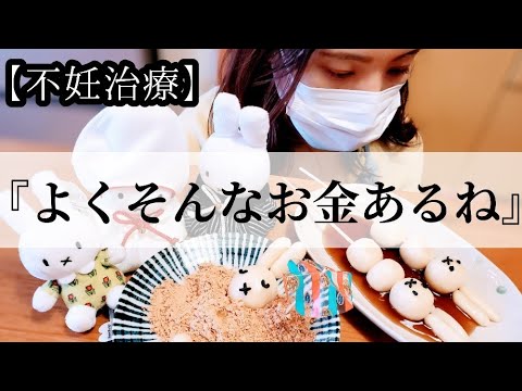 【子なし夫婦】友達の悪気のない言葉に傷つく。